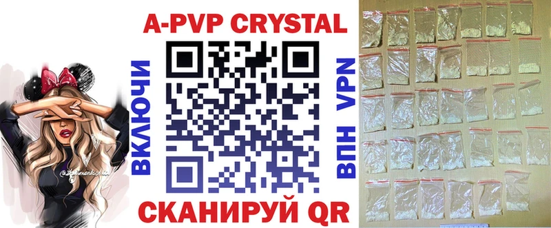 A-PVP СК ссылка на мегу как войти Устюжна