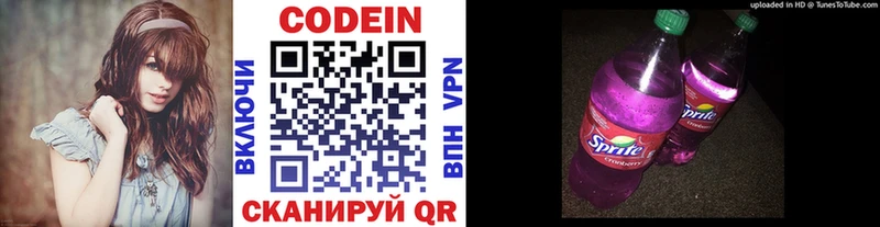 Codein напиток Lean (лин)  где купить наркоту  Устюжна 