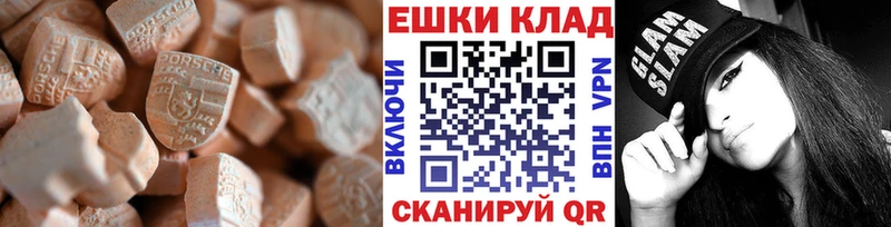 нарко площадка наркотические препараты Устюжна ЭКСТАЗИ XTC