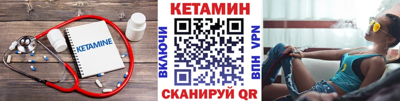 КЕТАМИН VHQ Устюжна