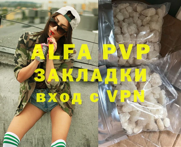 ALPHA PVP Арсеньев
