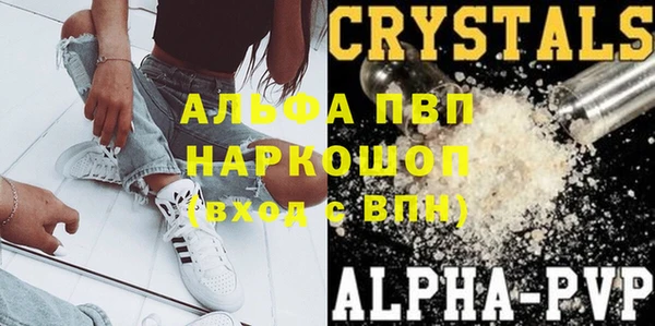 ALPHA PVP Арсеньев