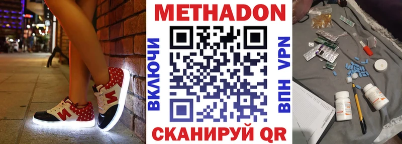 МЕТАДОН кристалл  Устюжна 