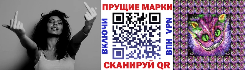 Наркотические марки 1,8мг  Устюжна 